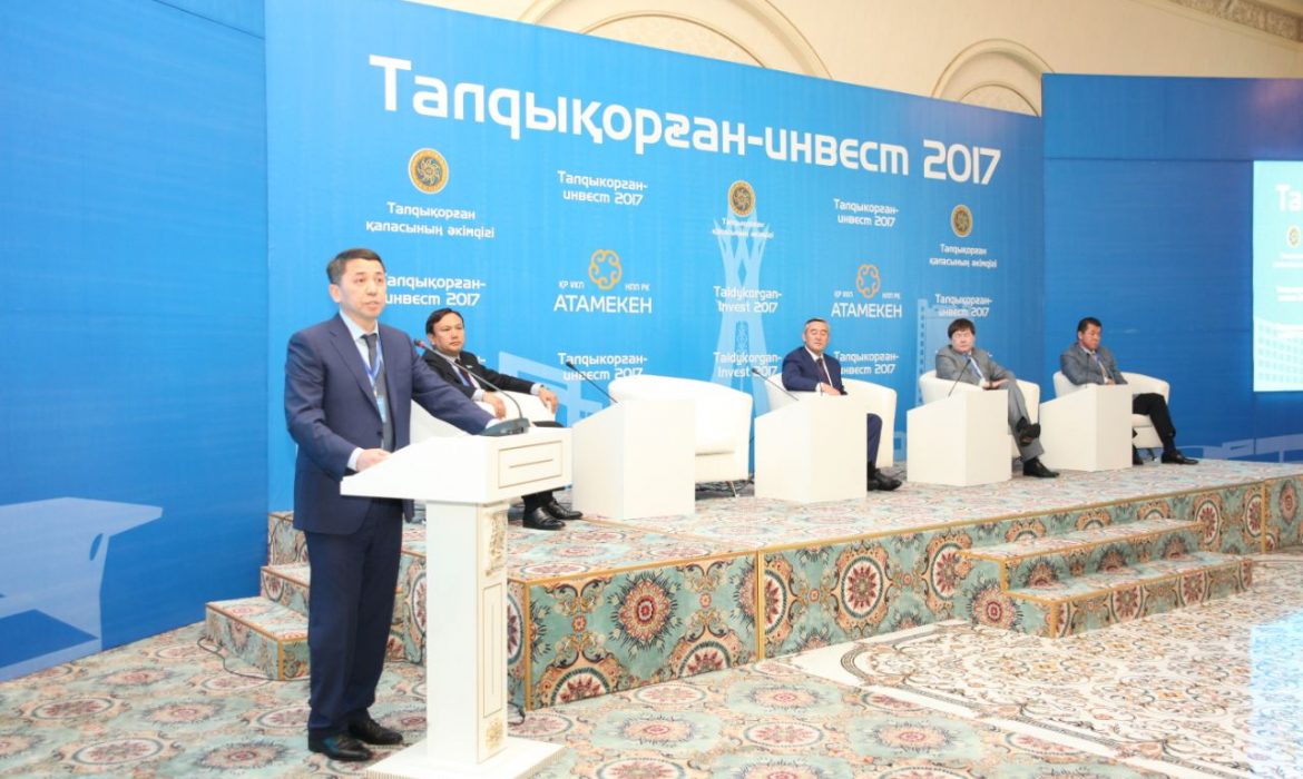 Проводится международный инвестиционный форум “Талдыкорган инвест 2017”