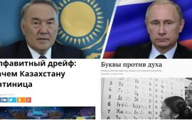 Публицист.ру: «Қазақстан тағы да Ресейдің бетіне түкірді. Кім кінәлі?»