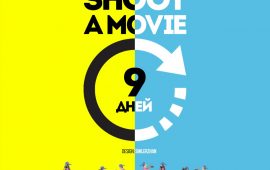 В Талдыкоргане стартовал конкурс видеороликов «Shoot in 24 hours»