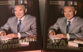 ЕЛБАСЫНЫҢ КІТАБЫ ТАЛҒАРДА НАСИХАТТАЛДЫ