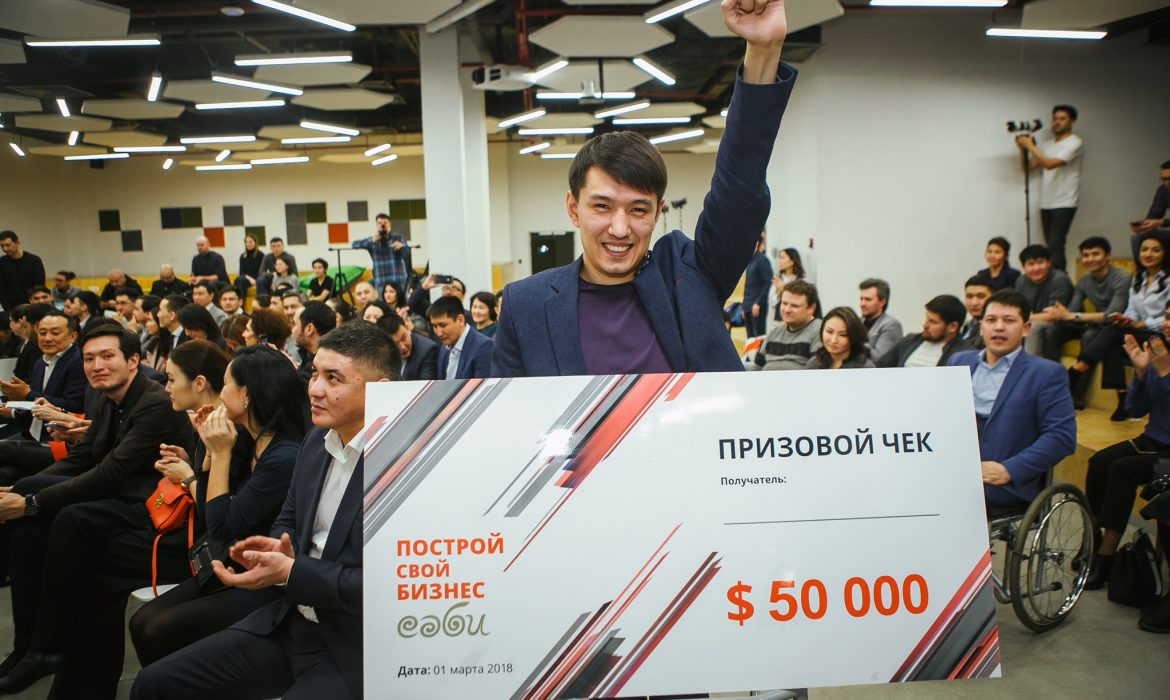 Талдыкорганцы выиграли грант в конкурсе «Построй свой бизнес»