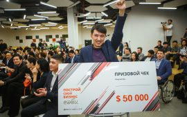 Талдықорғандықтар «Өз кәсібінді аш» байқауынан грант жеңіп алды