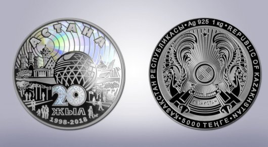 Астананың 20 жылдығына арналған жаңа коллекциялық монеталар шығады
