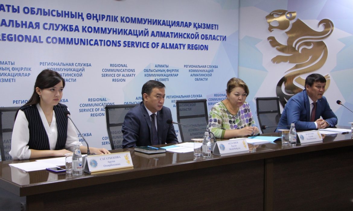 Алматы облысында өткен баспасөз мәслихатында міндетті әлеуметтік сақтандырудың ерекшеліктері туралы айтылды