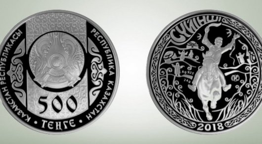 ҚР Ұлттық Банкі «Сүйінші» коллекциялық монеталарын айналысқа шығарады