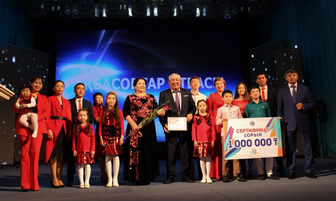 Алматы облысында  «Мерейлі отбасы» байқауы өтті