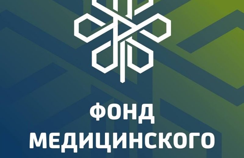 ФСМС с начала 2019 года оплатил медицинским организациям Алматинской области 56,6 млрд тенге за оказанные медицинские услуги населению