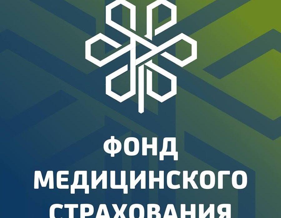 ФСМС с начала 2019 года оплатил медицинским организациям Алматинской области 56,6 млрд тенге за оказанные медицинские услуги населению