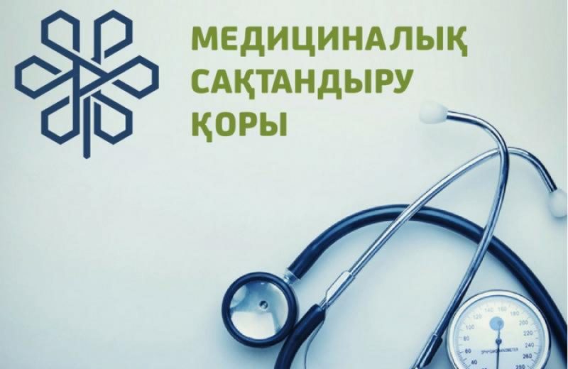 Поступления в Алматинский филиал Фонда медицинского страхования по состоянию на декабрь 2019 года составили 12,8 млрд тенге