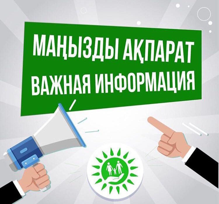 Казахстанцы смогут получать госуслуги только онлайн