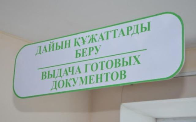 Алматы облысының тұрғындары ХҚО-ның бірыңғай терезесінен 5700ден астам дайын құжатын алған