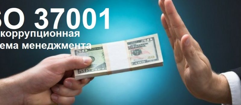 Международный антикоррупционный стандарт внедряют в Алматинской области