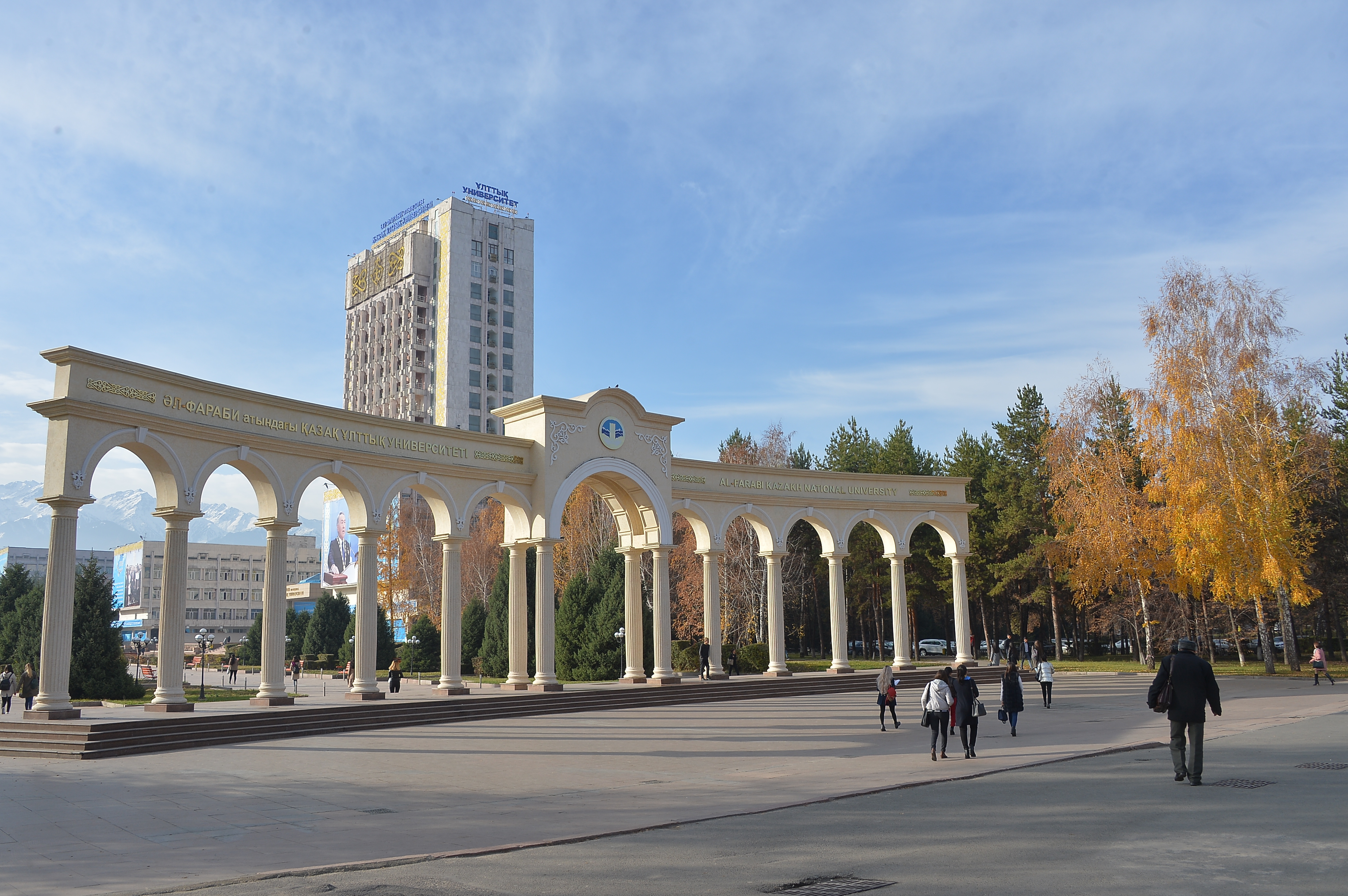 Национальный университет казахстана