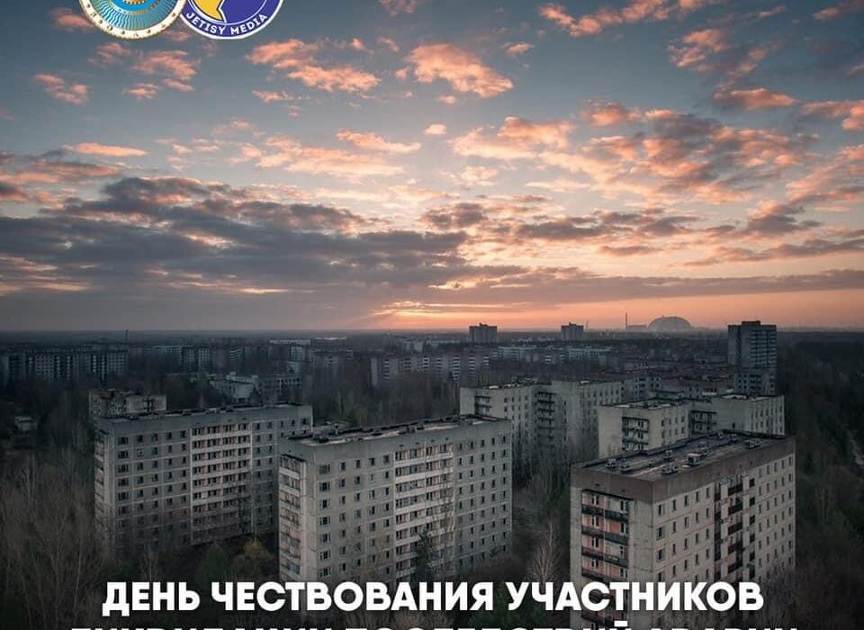 В Алматинской  области помнят  и чтят героев- чернобыльцев.