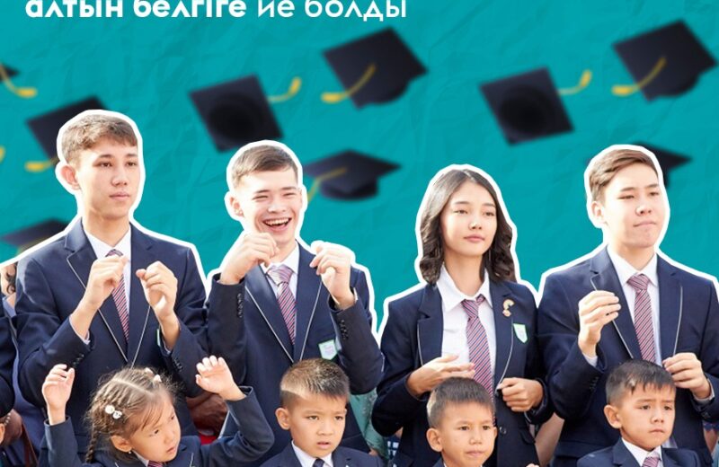 Алматы облысында 4 мыңға жуық оқушы ҰБТ тапсырды
