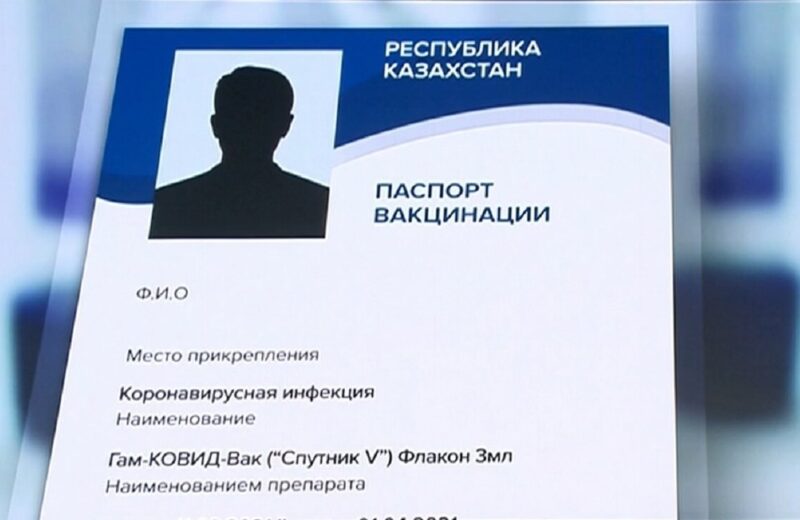 Больной коронавирусом в тяжелой форме купил паспорт вакцинации в Казахстане