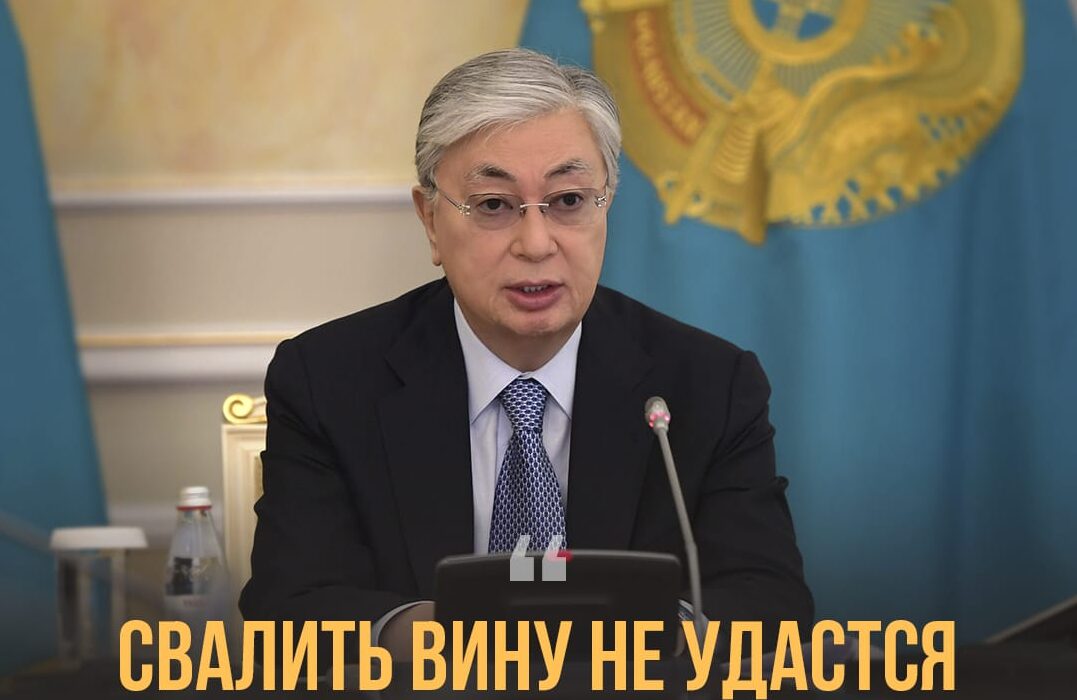 Мемлекет басшысы Қасым-Жомарт Тоқаевтың Қазақстан халқына Жолдауы  2021