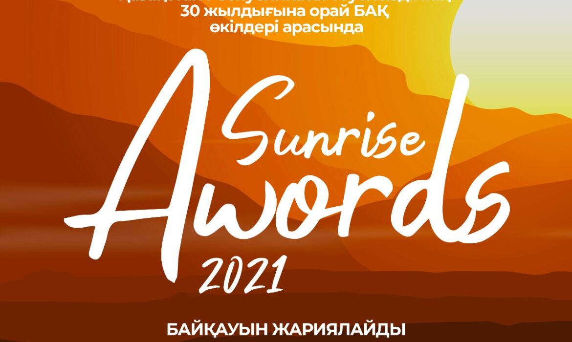 «SUNRISE AWORDS 2021»