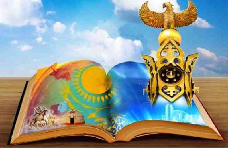БҮГІНІҢ БҮКТЕТУЛІ ӨТСЕ,  КЕЛЕШЕГІҢ КЕСПІРСІЗ