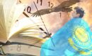 Ана тілде әруақтардың демі бар!