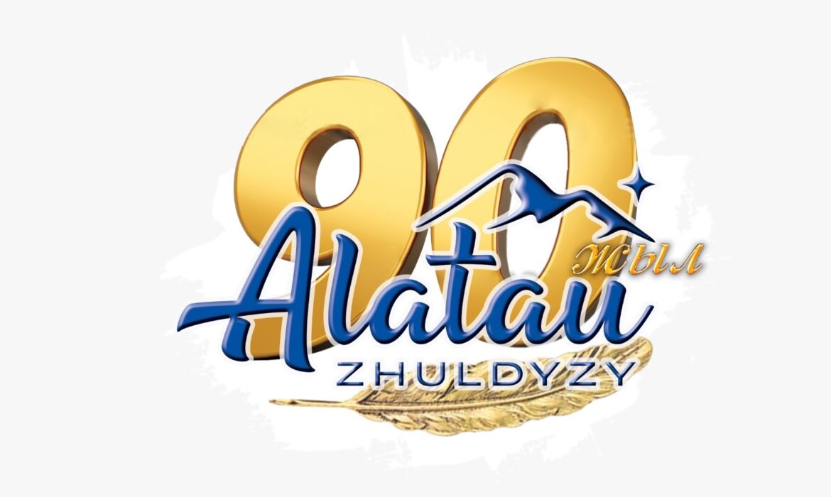 Аудан  ақпаратының алтын босағасы