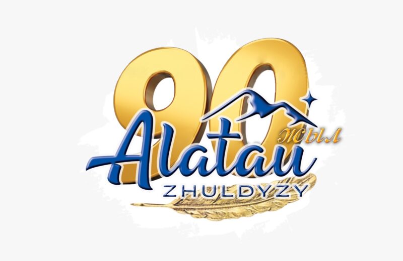 Аудан  ақпаратының алтын босағасы