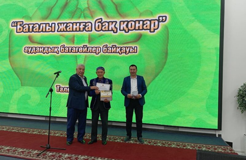 Баталы жанға бақ қонар