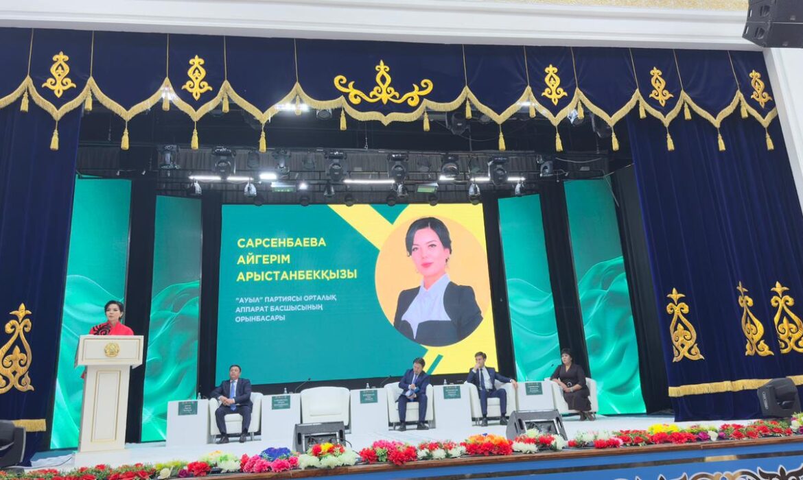 Ауыл әйелі: Бірлік. Даму. Болашақ