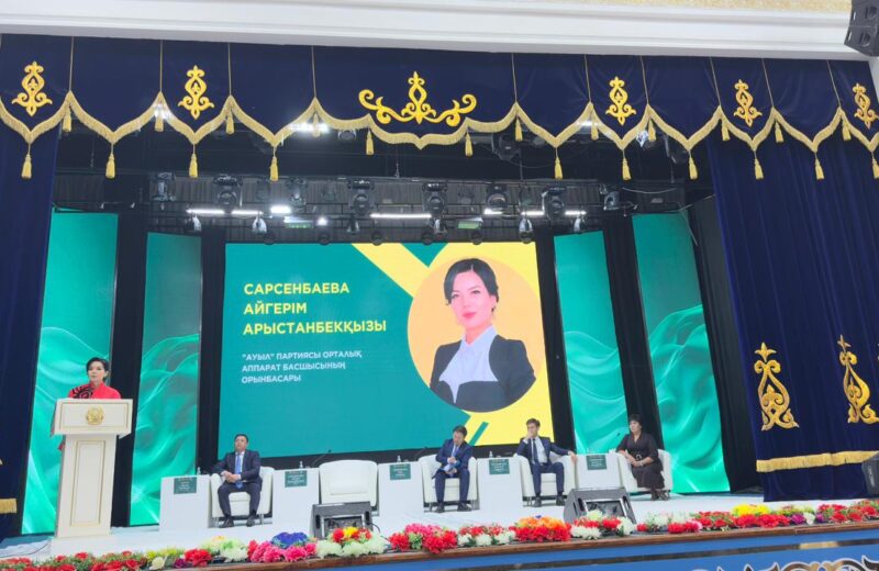 Ауыл әйелі: Бірлік. Даму. Болашақ