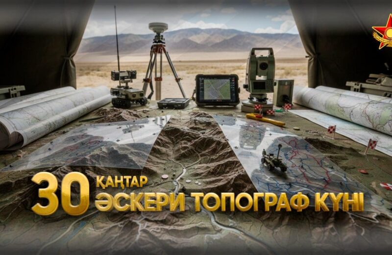 Әскери топограф күні: мамандар 3D-модельдеуді енгізіп, цифрлық ұрыс алаңын қалыптастыруда