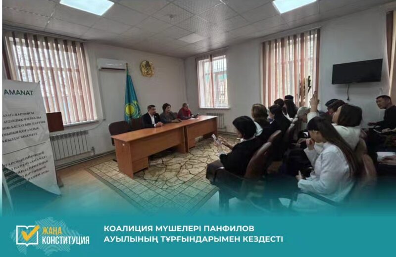 Панфилов ауылының тұрғындарымен кездесу өтті