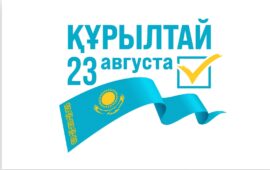 Қазақстан Республикасы Құрылтайының сайлауын тағайындау туралы