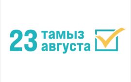 Құрылтай – ел бірлігі мен дамуының маңызды алаңы