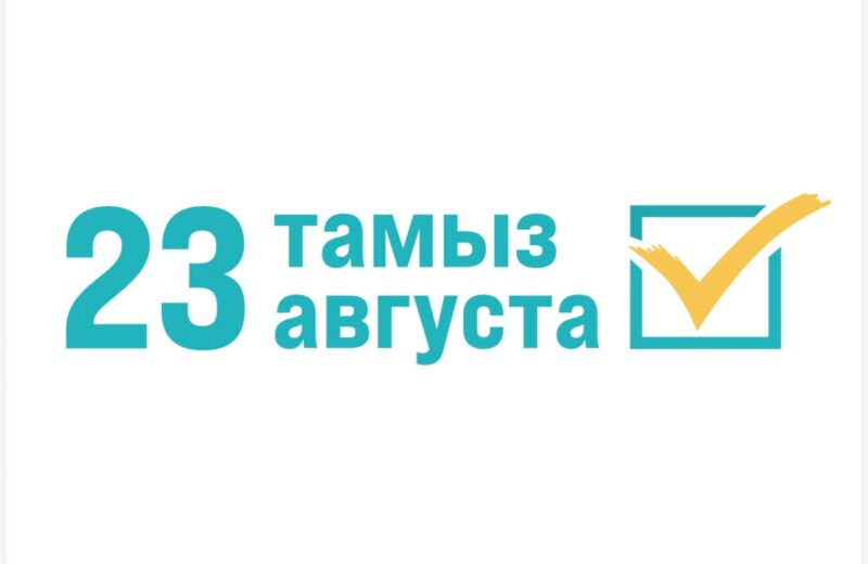 «ҚҰРЫЛТАЙ» ҰҒЫМЫНЫҢ САЛАЛЫҚ ЖӘНЕ ҚОҒАМДЫҚ БАҒЫТТАРЫ