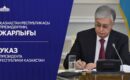 Қазақстан Халық Кеңесінің құрамын бекіту туралы 2026 жылғы 22 қыркүйек «Қазақстан Халық Кеңесі туралы» Қазақстан Республикасы Конституциялық заңының 5-бабының 1) тармақшасына сәйкес ҚАУЛЫ ЕТЕМІН: