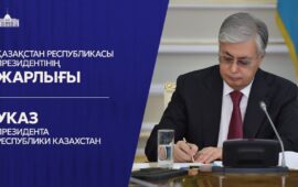Қазақстан Халық Кеңесінің құрамын бекіту туралы 2026 жылғы 22 қыркүйек «Қазақстан Халық Кеңесі туралы» Қазақстан Республикасы Конституциялық заңының 5-бабының 1) тармақшасына сәйкес ҚАУЛЫ ЕТЕМІН: