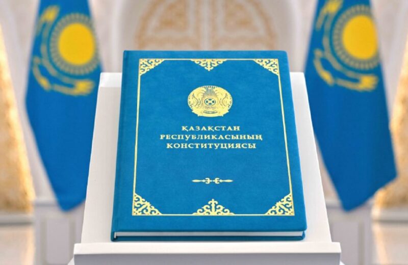 Конституция – күнделікті өміріміздің негізі