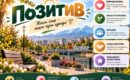 ЖАҚСЫЛЫҚ ПЕН ЖАНАШЫРЛЫҚ – ҚОҒАМНЫҢ РУХАНИ БАЙЛЫҒЫ