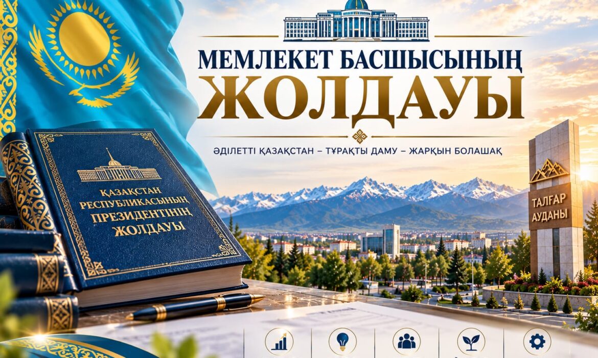Цифрлық өзгерістер – ел дамуының маңызды бағыты