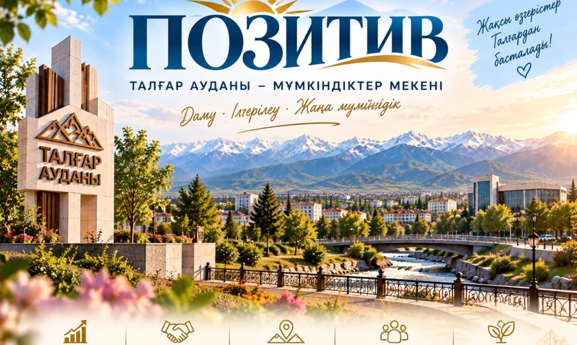 Агротуризм – ауыл әлеуетін арттыратын бағыт