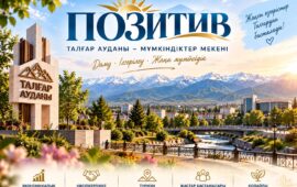 Агротуризм – ауыл әлеуетін арттыратын бағыт
