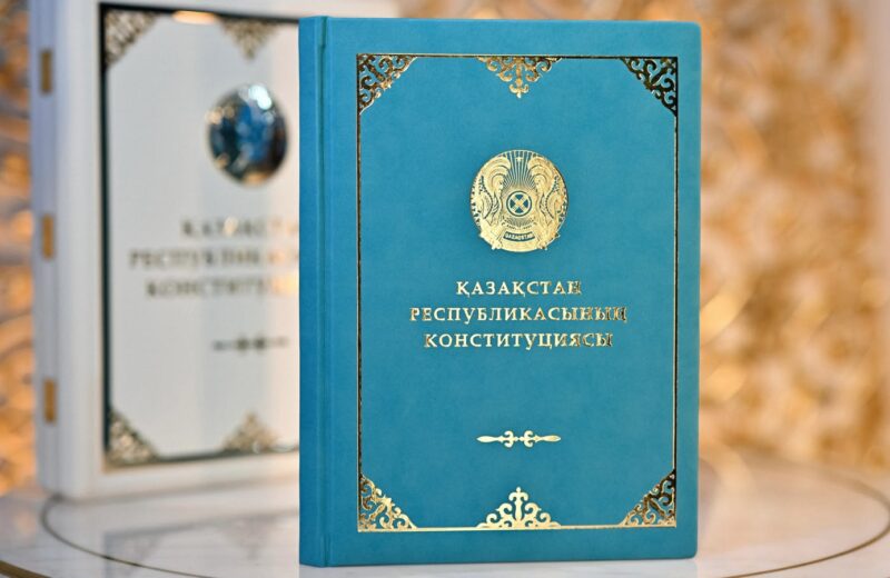 Конституция – әділетті қоғамның негізі