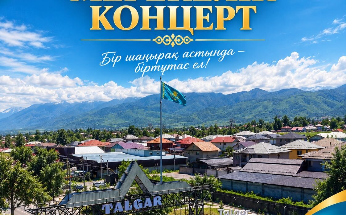 ПРАЗДНИЧНЫЙ КОНЦЕРТ КО ДНЮ РЕСПУБЛИКИ!